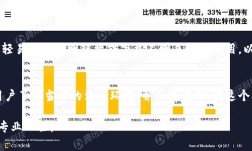 关于MetaMask在中国的合法性问题，因为涉及到法律和政策的复杂性，在此提供一些基本的理解和信息。然而，请注意，以下内容并不是法律建议，具体法律问题应咨询专业律师。

### MetaMask在中国的合法性

一、MetaMask简介
MetaMask是一个基于以太坊的加密货币钱包和去中心化应用（dApps）浏览器，用户可以通过它方便地管理以太坊及其支持的代币。随着区块链技术的发展，MetaMask在全球范围内吸引了大量用户，尤其是在加密货币交易及DeFi（去中心化金融）应用日益盛行的背景下，MetaMask的普及不断增加。

二、中国对加密货币的监管政策
中国对加密货币及相关技术的监管政策相对严格。早在2017年，中国人民银行就发布了禁止ICO（首次代币发行）和境内交易所的公告，后来又加强了对加密货币交易和相关活动的打击。虽然对个人持有加密货币并没有全面禁令，但关于交易和使用的法律法规仍处于灰色地带。

三、使用MetaMask的潜在风险
虽然MetaMask本身是一个钱包工具，但其使用的合法性与用户的具体操作息息相关。例如，如果用户利用MetaMask进行加密货币交易，或参与DeFi项目，这些行为可能会受到相关法律的影响。此外，由于中国许多加密货币交易所被认为是非法的，因此通过MetaMask进行交易的安全性和风险也需谨慎评估。

四、如何在中国安全使用MetaMask
对于希望在中国使用MetaMask的用户，建议采取以下措施以确保操作合规和安全：
ul
    li了解中国的区块链和加密货币相关法律法规。/li
    li避免参与可能涉嫌非法的加密货币交易。/li
    li使用虚拟私人网络（VPN）保护自己的网络隐私和安全。/li
/ul

五、总结
总的来说，MetaMask在中国的使用是一个复杂的话题，需要用户充分了解相关法律和风险。如果你对此仍有疑问，可以考虑咨询法律专业人士，以获取更准确的信息和建议。

### 相关问题

问题一：MetaMask使用中如何保护自己的资产安全？
在使用MetaMask时，保护个人资产安全至关重要。首先，用户应该采用强密码，并启用双重身份验证（2FA）以增加安全性。其次，不要轻易点击不明链接或下载不明来源的应用，以避免被钓鱼攻击。此外，定期备份钱包信息，确保在设备丢失或者故障时不会失去资产。

问题二：MetaMask在中国能否合法使用？
如前所述，MetaMask本身作为工具并不违法，但用户的使用行为可能会受到相关法规的约束。如果要在中国使用MetaMask，建议用户了解当前的法律环境，并保持谨慎。就这个问题，有点遗憾的是，由于政策的不断变化，用户的操作可能会受到影响，因此保持信息的更新也是确保合法合规使用的重要措施。

希望上述内容能够帮助你更好地理解MetaMask在中国的合法性及相关使用注意事项。如果还有其他问题，真心建议多了解或咨询专业人士。