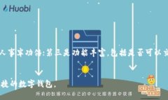 C币数字钱包是一种用于存储、管理和交易C币（或