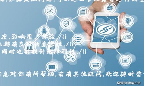 设置比特派网站首页图片的步骤通常包括以下几个方面，以下是详细的指导：

步骤一：登录管理后台
首先，你需要访问比特派的管理后台。使用你的管理员账号和密码进行登录。这是修改网站设置的第一步。

步骤二：找到首页设置选项
在后台管理界面中，通常会有一个“首页设置”或“网站设置”的选项。根据管理系统的不同，可能会在不同的菜单下找到。点击这个选项进入设置页面。

步骤三：上传或选择图片
在首页设置页面，你将看到一些关于首页模板的选项，其中包括图片上传模块。你可以选择上传新的图片，或者从已经上传的图片库中选择现有图片。确保选择的图片符合网站整体的美观和主题。

步骤四：设置图片属性
在上传或选择图片后，通常需要设置一些属性，如图片的、描述、链接（如果需要点击后跳转的地址），以及图片的显示方式（如全屏、适应等）。确保这些属性的设置能使用户更好地理解图片内容。

步骤五：调整图片位置
有些系统允许你进一步调整图片在页面上的位置，比如居中、左对齐或右对齐。选择适合你网站设计的布局，以便提升用户的视觉体验。

步骤六：保存设置
完成以上设置后，一定不要忘记点击“保存”或者“应用”按钮，确保你的更改被成功保存。

步骤七：预览和测试
在保存后，最好返回首页查看一下效果。确保图片正常显示，且各项链接有效。如果发现问题，可以返回管理后台进行调整。

注意事项
在设置图片时，还有一些细节需要注意：
ul
    li图片大小：确保上传的图片大小适中，过大的图片可能会拖慢加载速度，影响用户体验。/li
    li图片格式：尽量使用常用的格式，如JPEG或PNG，这两种格式在网页上都有良好的兼容性。/li
    li合理使用ALT标签：上传图片时，记得添加ALT标签，这对有很大帮助，同时也能提升无障碍性。/li
/ul

通过以上步骤，你就可以有效地设置比特派网站首页的图片了。希望这些信息对你有所帮助，若有其他疑问，欢迎随时咨询！