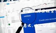 硬件钱包有什么用？解析其在数字货币安全与未