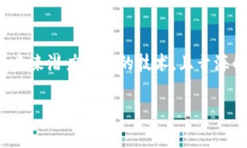 青海省在区块链技术和企业发展方面虽然相对较新，但近年来得益于国家对区块链技术的重视，青海也逐步有了一些相关的企业和项目。在青海，区块链相关公司主要集中在数字货币交易、供应链管理、资产管理等领域。以下是一些在青海地区较为知名的区块链公司：

1. **青海创链科技有限公司**
   - 专注于区块链技术的研发和应用，涉及金融、供应链等多个行业。

2. **青海金链科技有限公司**
   - 主要从事区块链与大数据的结合，致力于提供落地解决方案。

3. **青海易链科技有限公司**
   - 通过区块链技术推动数字资产的管理与交易，关注数字货币的合规性和安全性。

4. **青海信链网络科技有限公司**
   - 开展区块链技术科研与成果转化，推动电子商务与区块链技术的结合。

当然，这些公司的规模和影响力可能相对较小，但它们在勃兴的区块链生态中扮演着越来越重要的角色。区块链是一项未来潜力巨大的技术，且青海的科技发展正朝着数字化、智能化的方向迈进。

如果您对具体某家公司或其产品有兴趣，可以提供更多细节，我乐意为您进一步查找相关信息。