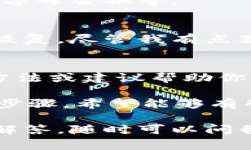 要查看自己的钱包地址，通常取决于你使用的钱包类型（例如：硬件钱包、软件钱包或者在线钱包）。以下是一些常见钱包类型的查看方法。 

### 查看方法

#### 1. 软件钱包
如果你使用的是软件钱包（如：手机应用或桌面应用），查看钱包地址通常很简单：
- 打开钱包应用。
- 登录到你的账户（如有需要）。
- 在钱包主界面，通常会显示你的资产概览。在该界面，通常会有一个“接收”或“存款”选项，点击后可以查看到你的钱包地址。

#### 2. 硬件钱包
如果你使用的是硬件钱包（如 Ledger 或 Trezor）：
- 将硬件钱包连接到计算机。
- 打开相关软件（如 Ledger Live 或 Trezor Wallet）。
- 登录你的硬件钱包账户，选择相应币种的账户，通常会在账户信息中找到“接收”或“地址”选项来显示你的钱包地址。

#### 3. 在线钱包
如果你使用的是在线钱包（如 Coinbase、Binance 等）：
- 登录到你的在线钱包账户。
- 通常在 “资产” 或 “钱包” 部分，可以找到你所有加密货币的概览。
- 找到你对应的加密货币，点击后应该会有“接收”或“地址”等选项显示你的钱包地址。

#### 4. 区块链浏览器
如果你想查看一个已知钱包地址的交易记录，可以使用区块链浏览器：
- 访问相应区块链的浏览器的网站（如：Etherscan、Blockchain.info等）。
- 在搜索框中输入你的钱包地址，可以查看该地址的所有交易记录和余额信息。

### 结论
查看自己的钱包地址主要通过各类钱包的界面进行，操作通常都很简单。但在操作中一定要确保安全，不要泄露你的私钥或者助记词，以免导致资金损失。

### 可能相关问题
1. **如何确保我的钱包安全？**
2. **如果我忘记了钱包密码，该怎么办？**

### 详细回答问题

#### 问题一：如何确保我的钱包安全？
在当前的数字时代，安全问题显得尤为重要。我真心觉得，保护自己的钱包安全就像在保护自己的资金，绝不可掉以轻心。在这里，我想分享一些实用的安全策略：

**使用强密码**  
首先，你应该为你的钱包设置一个强大的密码，包括字母、数字和符号，长度最好达到12位以上。不幸的是，很多人为了方便，往往简单化密码，这样长期来看，真的非常不安全。

**启用双重认证（2FA）**  
如果你的钱包支持双重认证，务必启用。这是多一层保护，确保即使某人知道你的密码，也无法轻易进入你的账户。

**定期备份**  
定期备份你的钱包文件，将其保存在安全的地方。确保备份文件加密，避免被他人获取。

**保持软件更新**  
无论你是使用什么钱包，及时更新软件以获取最新的安全补丁是至关重要的。

**不要分享私钥**  
最后一点也是最重要的一点，绝对不要与他人分享你的私钥或助记词。这些信息一旦泄露，意味着你的资产将处于极大的危险之中。

#### 问题二：如果我忘记了钱包密码，该怎么办？
这个问题让很多人感到绝望，尤其是当你深知自己资产的价值时。有点遗憾的是，一旦忘记了钱包密码，找回资金可能会非常复杂，但仍然有一些步骤可以尝试。

**找回助记词**  
如果你在创建钱包时备份了助记词，你可以使用助记词恢复钱包。通常在大多数钱包中，这一步是很简单的。找到助记词，按照钱包提供的恢复选项进行操作。

**猜测密码**  
如果你对密码有一些模糊的记忆，可以尝试一些变体。比如常见的数字组合或字母替换等。

**使用专业恢复软件**  
如果你使用的是一些知名的桌面钱包，可能有一些第三方软件专门用于密码恢复。尽管我有点犹豫对这些工具的安全性，但如果你有足够的信心，也可以尝试。

**联系客服**  
如果实在无法找回，可以尝试联系钱包的客服。有时候，他们可能会提供一些方法或建议帮助你找回账户。

总之，确保你的钱包安全是关键，尽量避免遗忘密码。如果情况发生，对照以上步骤，希望能够有所帮助。 

希望这些信息能满足你的搜索需求！如果你还有其他疑问或者需要更详细的解答，随时可以问我。