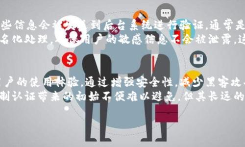 区块链钱包实名制认证的未来趋势与发展

区块链, 钱包, 实名认证, 未来发展/guanjianci

引言
在过去的几年中，区块链技术的飞速发展为我们带来了各种可能性。而在这其中，作为区块链交易的基础设施之一，区块链钱包无疑扮演了至关重要的角色。随着数字货币的普及，用户对区块链钱包的关注也越来越高，特别是实名制认证这一话题，正逐渐成为讨论的焦点。在这篇文章中，真心希望能为大家详细揭示区块链钱包实名制认证的未来趋势以及这背后蕴含的深刻意义。

区块链钱包的基本概念
区块链钱包是数字资产持有者用以存储、接收和发送加密货币的软件工具。与传统银行账户不同，区块链钱包是去中心化的，这意味着用户对自己的资产具有完全的控制权。然而，这种自由亦伴随着风险，尤其是在身份认证和安全性方面。

实名制认证的意义
实名制认证实际上是把用户的身份信息与其数字资产绑定在一起。这一做法的主要目的在于增强用户的安全意识，同时也为了降低欺诈和洗钱等犯罪活动的发生率。想想看，有多少人在追求币圈暴富的梦想时，忽视了安全问题？这真是让人有点遗憾。但如果能够通过实名制认证，让每个用户都有责任去保护自己的数字资产是否是一个更好的办法呢？

区块链钱包实名制认证的现状
目前，世界各地的监管机构对区块链钱包的实名制认证有着不同的态度。在一些国家，比如美国、自2013年起，便对加密货币交易所要求严格的实名认证。这一政策的落实，使得交易所不得不收集客户的身份信息，大大提高了交易的透明度。
然而，也有一些国家对这类政策持开放态度，允许用户在一定范围内进行匿名交易。这种现状导致了不同国家之间在区块链监管上的大相径庭，让人不禁对未来法律法规的发展感到好奇。

未来趋势
随着全球金融市场的不断发展，我认为区块链钱包的实名制认证将不得不逐渐成为行业标准。由于用户的隐私与安全之间始终存在矛盾，未来的解决方案必然是一个技术与用户体验之间的平衡。就我个人而言，隐私保护与合规性的实现绝对是未来区块链发展的重要趋势。

技术进步与用户体验
各种新兴技术如零知识证明、分布式身份等，将助力区块链钱包实名制认证的演进。在确保用户隐私权的同时，这些技术能够有效满足各种监管要求。例如，零知识证明允许一方证明其某些信息，而不会披露这些信息本身。这样的技术突破，不仅增加了用户对实名制认证的接受度，也提升了整个链条的信任程度。

智能合约的角色
智能合约作为区块链技术的另一重要组成部分，其在实名制认证中的应用也十分广泛。通过设定特定的条件，智能合约可以自动进行身份验证，从而提高交易的效率与透明度。这种技术的广泛应用，或许会使得未来的区块链钱包操作更加简易、快捷。

合规的挑战与机遇
当然，在推行实名制认证的过程中，也面临很多挑战。例如技术的复杂性、各地区法律的多样性、用户对隐私的担忧等，都是需要认真对待的问题。但同时也正是这些挑战，孕育了无数的机遇。想象一下，未来的区块链世界将会是怎样的？或许会有人说，这种场景依旧是幻想，但我真心觉得这并不是空想，只要我们持之以恒，未来定会为我们打开一扇崭新的大门。

公众认知与教育
另一个不能忽视的方面在于，公众对区块链钱包的认知与理解程度。很多用户由于缺乏相关知识，对实名制认证的存在产生了误解。有些人可能会认为这意味着失去了对自己资金的控制权，甚至对技术产生了抗拒感。因此，加强公众教育与宣传显得尤为重要。我想，只有当用户充分理解实名制认证的意义，才会更好地参与到这个变革之中。

国际间的合作与发展
最后，国际间的合作将成为推动区块链钱包实名制认证的重要推进力。通过各国之间的政策协调与经验分享，可以有效避免脱节与摩擦，从而推动行业的良性发展。我们期待着一个全球范围内的数字资产交易能够顺畅、安全、便利的那一天的到来。

总结
总的来说，区块链钱包的实名制认证是未来发展的一个重要方向。虽然在推进过程中会面临各种挑战，但这并不意味着我们应该放弃探索。相反，伴随着技术进步、公众认知的提升以及国际合作的强化，这项工作将会逐步走向成熟。希望在不久的将来，区块链钱包能够真正实现安全与便利的双赢。

相关问题探讨

1. 区块链钱包实名制认证的具体实施方案是怎样的？
这是一个极具挑战性的问题。一般来说，区块链钱包的实名制认证可以通过多种方式实现。首先，用户需要提供身份信息，这通常包括姓名、地址、身份证件等。接下来，这些信息会被发送到后台系统进行验证，通常是通过与政府数据库的对接来验证身份的真实性。
有些钱包还会采用二步验证，增加安全性。例如，除了输入密码外，还需通过手机接收到的短信验证码进行身份验证。为了保护用户隐私，很多钱包采取了数据加密与匿名化处理，确保用户的敏感信息不会被泄露。这些措施真心能够增强用户对区块链钱包的信任感。

2. 区块链钱包实名制认证会否影响用户的使用体验？
这是一个值得关注的问题。不可否认，实名制认证会增加用户使用区块链钱包的门槛，部分用户可能因此感到不适。然而，我认为，长远来看，实名制认证反而能够提升用户的使用体验。通过增强安全性，减少黑客攻击、欺诈交易等风险，用户能够更加安心地进行各种区块链交易。
当然，关键在于如何平衡安全与便捷之间的关系。若能简单明了，通过几个简单步骤便可完成身份认证的过程，那便能够有效减少用户的抵触情绪。综上所述，虽然实名制认证带来的初始不便难以避免，但其长远的安全收益绝对会提升用户的整体体验。

希望通过以上讨论，能对区块链钱包实名制认证的未来发展有一个更加全面的了解，从而在数字资产的海洋中找到更安全的航行之路。