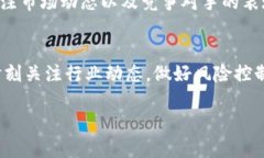 ziraoti加密货币排行榜前100：未来发展的趋势与前