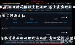   区块链发票展示项目的未来发展趋势与现状分析