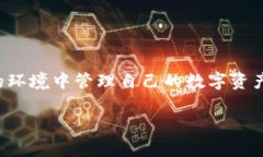 比特派（BitPie）并不是一个传统意义上的交易所