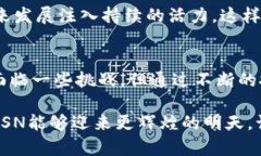   BSN区块链服务的优势与未来发展趋势分析 /  g