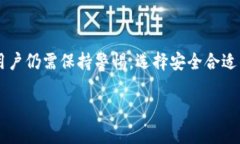 关于观察钱包的安全性和可交易性的问题，实际