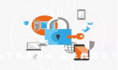 KDPay钱包app下载最新版：未来数字支付的趋势与发