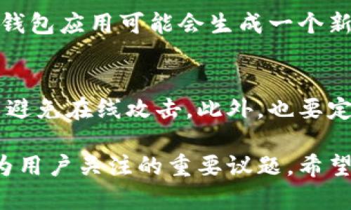 加密钱包地址是用户进行加密货币交易和存储的关键，它是每个用户在区块链网络中的独特标识符。下面将详细介绍如何查找加密钱包地址，以及与其相关的重要信息。

什么是加密钱包地址？
加密钱包地址是用于接收和发送加密货币的唯一字符串。就像银行账户号码一样，加密钱包地址用于标识您的数字资产。不同的加密货币有不同格式的钱包地址，例如，比特币（BTC）地址通常以“1”、