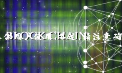 关于比特派钱包（Bitpie Wallet）官网首页入口的信息，可以直接访问比特派的官方网站，通常在官网上会有各种资源和信息供用户使用。不过，请注意确保访问的是官方网站，以避免进入不安全或假冒的网站。你可以通过搜索引擎搜索“比特派钱包官网”来快速找到正确的链接。

如需更多具体功能或使用方面的帮助，可以在这里询问！