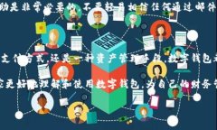 数字钱包种类繁多，并且随着技术的发展和消费