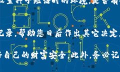 关于加密币钱包丢失怎么办的处理指南一、加密