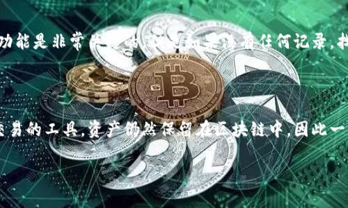 数字货币钱包丢失是一个常见的问题，许多人都可能会面临这样一个尴尬的境地。丢失钱包的原因可能是多种多样的，包括手机丢失、硬件钱包损坏或者忘记密码等。对于每一个数字货币用户来说，了解如何补救以及如何避免未来发生类似的情况，是非常重要的。以下将详细介绍一些补救措施以及预防建议，希望能对大家有所帮助。

数字货币钱包丢失的补救措施

如果你发现自己的数字货币钱包丢失了，首先要冷静思考，分析失去钱包的具体原因，从而采取相应的措施进行补救：

1. **查找恢复种子短语**：大多数数字货币钱包在创建时都会生成一个“种子短语”（Seed Phrase），通常是由12到24个助记词组成。这些助记词可以用来恢复失去的钱包。如果你在最初设置钱包时备份了这个短语，那么你可以凭借它恢复至你的钱包。

2. **使用备份文件**：如果你在使用软件钱包时做了备份，那么可以用备份文件来恢复你的钱包。这些备份文件可能存储在你的电脑、U盘或云端。根据使用的不同钱包，它们的备份位置和恢复方法也会有所不同。

3. **寻找交易记录**：如果你以前在区块链浏览器上有过交易记录，虽然不能直接恢复钱包，但至少可以查看出钱包的地址以及之前的交易，以便你确认你丢失的是哪个地址的钱包。

4. **联系钱包提供商**：如果你使用的是第三方钱包，联系他们的客户支持。虽然他们通常无法帮你恢复丢失的钱包，但他们可能能提供一些额外的建议或者解决方案。

如何避免数字货币钱包丢失

丢失数字货币钱包对此带来的损失往往是巨大的，因此了解一些预防措施至关重要：

1. **定期备份**：定期备份钱包，并将备份存储在安全的位置，比如安全的云存储、外部硬盘或者USB驱动器中。确保它们不易被人发现。

2. **使用硬件钱包**：硬件钱包被认为是保存数字货币相对安全的方法。与软件钱包相比，硬件钱包更加耐用且不容易受到病毒攻击。

3. **定期更新密码**：定期更新你的数字货币钱包密码，并确保选用复杂且独特的密码，避免使用容易被猜到的常见密码。

4. **启用双重认证**：很多数字货币钱包都提供双重认证的功能，开启这个功能可以为钱包提供额外的安全保护。

如果钱包已经丢失了，还有什么办法可以找回吗？

这是一个非常棘手的问题，因为一旦钱包丢失，尤其是在缺乏种子短语和备份文件的情况下，恢复几乎是不可能的。但还是有一些方法可以尽量想办法追踪：

1. **社区求助**：有时候，可以通过在线论坛或社交媒体与其他用户交流，寻求他们的建议或经验，或许能得到有用的信息。

2. **法律途径**：如果你认为自己是被盗的受害者，可以考虑寻求法律帮助，向当地执法部门报告，把身份证明和相关信息提供给他们。不过，追查数字货币的盗窃通常非常复杂。

如何确保未来不再失去数字货币钱包

有点遗憾的是，很多人并没有意识到数字货币钱包的安全性和备份工作是多么重要。为了确保未来不再失去钱包，认真执行下面的措施是非常必要的：

1. **教育自己**：提高对数字货币和钱包使用的了解，参加相关的在线课程或者阅读专业的书籍，掌握更多的知识，才能更好地保护自己的资产。

2. **保持警觉**：注意网络安全防护，定期检查你的设备是否有可疑活动，不随便点击不明链接或下载不熟悉的软件，以免导致财产的损失。

3. **利用多重地址**：使用多个钱包进行资产分配，避免所有数字货币都集中在一个钱包里，这样即便一个钱包不幸丢失，损失也能降到最低。

总结

在经历了钱包丢失的挫折后，冷静面对和了解补救措施是至关重要的。同时，提前采取预防措施，才能最大限度地减少数字资产损失的风险。希望通过此次分享，大家能够更加重视数字货币钱包的安全问题，更加远离丢失带来的困扰。生活中总会遇到各种意外，但只要我们认真对待，总会找到解决办法，守护好自己的数字资产。

可能的相关问题

1. **如果丢失了种子短语，是否还有可能找回钱包？**
   
   这是一个非常困难的问题。通常，种子短语是恢复钱包唯一的方式。如果真的丢失了种子短语，尝试其他可能的备份、设备或应用程序的恢复功能是非常关键的。但是如果没有任何记录，找回钱包的希望可能非常渺茫。

2. **区块链上的资产是否永久消失？**
   
   区块链本身所记录的资产数据是永久存在的，即使钱包丢失了，暂时无法访问，也并不意味你的资产不见了。钱包只是一种访问私钥和进行交易的工具，资产仍然保留在区块链中。因此一旦恢复了工具，相关的资产依然存在。

希望以上内容能够帮助您更好地理解数字货币钱包丢失后可能采取的补救措施与预防方法，祝您用得安心、用得快乐！