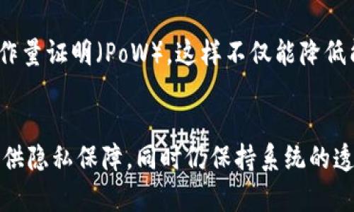 区块链技术是一种去中心化的分布式账本技术，近年来在金融、供应链、医疗和其他多个行业中展现了巨大的潜力。然而，随着区块链应用的迅速增长，产业环境问题也逐渐显露出来。这些问题涉及技术、安全性、监管、能源消耗等多个方面。以下是一些主要的区块链产业环境问题：

1. 能源消耗问题
区块链技术，尤其是像比特币这样的公有链，通常需要大量的计算能力来验证交易。这种“挖矿”过程需要消耗大量的电力，对环境造成了巨大的负担。统计数据表明，比特币网络的电力消耗相当于一些小国家的年用电量。这种高能耗的状态引发了对可持续发展的担忧，并促使相关研究探讨如何减少区块链产业的能源消耗。

2. 安全性问题
虽然区块链以其去中心化和不可篡改性而自豪，但它并非完美无瑕。黑客攻击、智能合约漏洞以及链下攻击等安全隐患依然存在。这些安全问题不仅威胁到用户资金的安全，也可能导致整个网络的信任危机。近年来，一些著名交易所被黑客攻击，用户损失惨重，导致人们对区块链的安全性产生质疑。

3. 法规和监管不足
区块链技术的去中心化特性使得其在法律和监管方面面临诸多挑战。许多国家的法律法规尚未跟上技术发展的步伐，导致法律空白和不确定性。这种不确定性不仅令企业在进行合法合规经营时面临困难，也增加了投资者的风险。许多企业因监管问题而头疼，甚至放弃入局。

4. 用户隐私和数据安全
区块链虽然能提供透明性，但在这一透明性的背后，用户的隐私变得脆弱。所有交易记录在公共区块链上都是可见的，用户信息可能在不知情的情况下被他人获取。如何在保护隐私与确保透明性之间找到平衡，是区块链产业急需解决的问题之一。

5. 技术壁垒与汛塞问题
区块链技术的复杂性使得许多普通用户难以理解和使用。此外，不同区块链之间的互通性问题，也使得系统整合变得困难，限制了区块链的广泛应用。这种技术壁垒可能会延缓区块链技术的普及，限制其潜在的社会与经济效益。

总结
区块链因其独特的优势而备受关注，但随着技术的发展，环境问题逐渐显现出来。面对这些挑战，企业、开发者和政策制定者需要共同努力，以确保区块链技术能够可持续地发展。

相关问题一：如何减轻区块链的能源消耗？
真心觉得，随着区块链技术的普及，减轻能源消耗已成为行业的迫切需求。一些项目已经开始探索采用更为绿色的共识机制，比如权益证明（PoS）取代工作量证明（PoW），这样不仅能降低能耗，还能提升网络的安全性和效率。此外，使用可再生能源进行挖矿，也是一种可行的解决方案。相信随着技术的进步，区块链的能源效率会有显著改善。

相关问题二：如何在区块链上保护用户隐私？
有点遗憾的是，区块链的透明性与用户隐私保护之间的矛盾亟需解决。一些新兴的隐私保护机制，比如零知识证明（ZKP）和混合协议，都在努力为用户提供隐私保障，同时仍保持系统的透明性。让我们期待未来有更多针对用户隐私的解决方案出现，使区块链能够兼顾安全与透明，创造更加友好的使用环境。