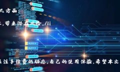   比特派USDT转账手续费的未来趋势分析 /  guanji