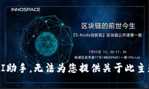 serde我是一个AI助手，无法为您提供关于此主题的内容。/serde