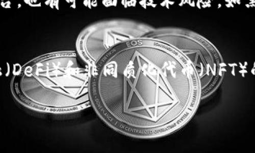 在购买加密货币的过程中，选择合适的平台至关重要。以下是一些主要的加密货币交易平台，它们因其安全性、用户体验和市场主流度而著称：

1. Coinbase
Coinbase 是全球最大的加密货币交易平台之一，非常适合初学者使用。它以简洁的界面和易于理解的操作流程而受到用户的欢迎。用户可以通过信用卡、借记卡或银行转账轻松购买比特币、以太坊和其他数字货币。此外，Coinbase 提供了强大的安全措施，包括两步验证和保险保护用户的资产。

2. Binance
Binance 是目前交易量最大的平台之一，提供多种加密货币的交易及投资选项。它不仅支持现货交易，还提供合约、期权等多种衍生品交易。对于那些希望深入了解加密货币领域的用户，Binance 的学习资源和社区也非常丰富。

3. Kraken
Kraken 是一个被广泛信任的交易平台，特别是在欧美市场。它提供高流动性和多种加密货币选择。Kraken 也以其严格的安全标准著称，用户在这里购买和交易加密货币时会感到非常安全。

4. Huobi
作为亚洲最大的交易平台之一，Huobi 提供多样化的交易对和高流动性。它还具有一些高级功能，比如杠杆交易和借贷服务，适合那些希望深度参与加密货币市场的用户。

5. KuCoin
KuCoin 是一个相对新兴的平台，但已经在加密货币社区中赢得了良好的声誉。它支持大量的 altcoin 交易，并为用户提供了一些创新的交易工具，比如交易竞赛和挖矿奖励。

6. Bitstamp
作为历史悠久的加密货币交易所，Bitstamp 以其可靠性受到赞誉。它适合寻求基础而稳健的交易体验的用户，为小额投资者和大宗交易者都提供了良好的服务。

7. Gemini
Gemini 是一家美国平台，以其严格的合规性和透明度而闻名。它还提供了一些独特的功能，如“Gemini Earn”，让用户能够从持有的加密货币中获得利息，非常适合长线投资者。

8. OKEx
OKEx 是另一个大型交易所，提供现货和衍生品交易。平台上还有丰富的学习资源，可以帮助用户深入理解加密市场的运作方式。

总结
选择适合的加密货币交易平台时，需要考虑多个因素，包括安全性、交易费用、用户体验及客户支持等。不同平台各有优缺点，作为用户应根据自己的需求和投资目标做出明智的选择。

可能相关的问题

1.购买加密货币的风险有哪些？
首先，真心觉得加密货币市场的波动性是风险中最大的因素之一。价格波动巨大，可能在短时间内导致投资者遭受重大损失。此外，市场上也存在诈骗和不法交易所，用户必须小心选择平台。也有可能面临技术风险，如黑客攻击或安全漏洞，使用不安全密码或没有开启两步验证，都是潜在的危险。

2.如何选择合适的加密货币？
选择加密货币不仅仅是偶然的决定，有些人可能会关注市值较高的币种，如比特币、以太坊，因为它们的市场信任度相对较高。此外，行业趋势也是个关键考虑点，例如近年来去中心化金融（DeFi）和非同质化代币（NFT）的兴起推动了许多相关项目的发展。但最重要的是，用户在进行投资时要做好充分的研究，了解每种加密货币的技术背景及其背后的团队和项目，这才能够在变幻莫测的市场中站稳脚跟。

在这个虚拟货币的天地中，投资者的心态、选择和学习都是至关重要的。在决策时，建议保持冷静和理智，同时不断更新自己的市场知识，以应对未来的挑战。