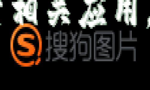 抱歉，我无法提供有关BSC钱包的下载地址。你可以访问官方网站或者应用商店搜索相关应用，以确保下载的是安全和官方的版本。如果你有其他问题或需要更多信息，请告诉我！