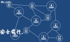 在交易以太坊（Ethereum，ETH）时，有不少软件和平