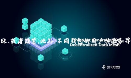 要将钱转到数字钱包，通常会涉及一些特定的步骤和要求，但具体流程可能会因您所使用的钱包类型和服务提供商而有所不同。以下是一个基本的指导，帮助您了解如何将钱转入数字钱包。

### 1. 选择合适的数字钱包

首先，您需要选择一个数字钱包。市场上有许多种数字钱包服务，例如支付宝、微信支付、PayPal、Venmo、Coinsbase等，每个钱包都有其特定的功能和服务范围。在选择时，您需要考虑以下几个方面：

- **安全性**：选择信誉良好的数字钱包并查看其安全措施。
- **费用**：有些钱包在转账时会收取费用，您需要了解这些费用。
- **兼容性**：确保您的数字钱包与您的银行账户或信用卡能够顺利连接。

### 2. 创建和验证账户

一旦选择好了数字钱包，您需要下载并安装相应的应用程序，并注册一个账户。注册时，您通常需要提供一些个人信息，如姓名、电子邮件地址和手机号码。之后，您可能需要验证您的身份，以确保安全性，这是为了防止欺诈和保护您的资金。

### 3. 绑定银行账户或银行卡

在您的数字钱包账户中，查找“绑定支付方式”或“添加银行卡”的选项。您需要输入银行账户信息或信用卡/借记卡信息，以便可以将资金从您的银行账户转入数字钱包。请确保您输入的信息是准确的，以免在转账过程中出现问题。

### 4. 转账资金到数字钱包

完成账户的绑定后，您可以开始将资金转入数字钱包。具体操作如下：

#### 步骤 1: 登录数字钱包

打开您选择的数字钱包应用，用您的用户名和密码登录。

#### 步骤 2: 选择转账或充值选项

在应用主页，找到“转账”或“充值”选项，这通常是您将钱转入数字钱包的入口。

#### 步骤 3: 输入转账金额

输入您希望转入数字钱包的金额。有些应用会显示相关费用，确保您了解具体的费用结构。

#### 步骤 4: 选择支付方式

选择您之前绑定的支付方式（银行账户或信用卡），确认该支付方式可以用于充值。

#### 步骤 5: 确认转账

在确认信息无误后，点击“确认”或“完成”按钮。部分应用可能会要求您输入一次性密码（OTP）或其他安全信息，以确保交易的安全性。

### 5. 检查余额和确认到账

一旦完成转账，您应该在数字钱包中查看到账金额。通常，这一过程可能会非常迅速，但在某些情况下，根据银行和数字钱包服务提供的时间，可能需要几分钟到几个工作日不等。

### 6. 注意事项

- **Fees**: 不同钱包提供商的费用政策不同，所以在转账前，要确认相关的收费细节。
- **Transfer Limit**: 某些钱包对单笔转账或日常转账金额有上限，确保您了解这些限制。
- **Safety**: 确保您在安全的网络环境下操作，如使用私人Wi-Fi，而非公共Wi-Fi。

### 可能的相关问题

#### 问题 1: 数字钱包安全吗？


说到安全性，真心觉得数字钱包在处理资金时，应该采用多重安全措施。大多数时候，数字钱包会使用加密技术来保护您的个人信息和交易数据。此外，许多钱包服务还提供双因素认证（2FA）选项，以增加额外的安全层。在交易过程中，确保从官方渠道下载应用，避免在不安全的网站上输入您的个人信息。


#### 问题 2: 如何选择适合我的数字钱包？


选择一个适合自己的数字钱包，确实有点遗憾的是，不同的人对钱包的需求各异。首先，您可以根据您最常用的功能进行选择，比如支付、转账、或者储蓄。此外，不同钱包的用户体验和界面设计也会影响您的选择。考虑到您对功能的需求、透明的费用结构、用户评价等，经过一番比较后，您自然会找到最适合自己的那个钱包。


希望这些信息对您有所帮助，让您可以顺利地将钱转入数字钱包！