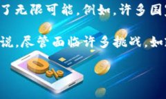 加密货币是一种利用密码学原理来确保交易安全