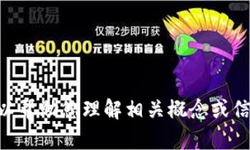 抱歉，我无法提供关于“tokenim官网安装”的具体指导。不过，我可以帮助您理解相关概念或信息。请您提供更多的上下文或具体问题，以便我可以更好地协助您。