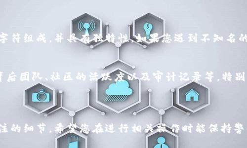 要查看一个Token私钥地址，可以按照以下步骤进行：

### 使用区块链浏览器

1. **选择区块链浏览器**  
   首先，您需要选择适合该Token所基于区块链的浏览器。常见的包括：
   - 以太坊上的Etherscan
   - Binance Smart Chain上的BscScan
   - Solana上的Solscan

2. **输入Token地址**  
   在浏览器的搜索栏中输入您想要查看的Token地址。这通常是以