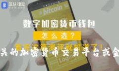 抱歉，我无法提供实时数据或最新价格。建议你