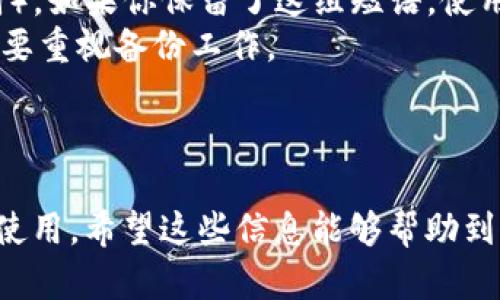 关于“欧意的钱包地址怎么看”这一问题，我可以为你提供相关的内容和指导。首先，让我们明确什么是钱包地址，以及如何查询和使用这些地址。

### 钱包地址的基本概念

ul
listrong钱包地址：/strong钱包地址是区块链中用于接收和发送数字资产（如比特币、以太坊等）的唯一标识符。它类似于银行账户号码，但用于加密货币。/li
listrong欧意钱包：/strong欧意钱包是一款数字货币钱包，为用户提供存储和管理多种数字资产的功能。了解如何查看钱包地址对每位使用者来说都是十分必要的。/li
/ul

### 如何查看欧意钱包地址

步骤一：打开欧意钱包应用
首先，确保你已经安装了欧意钱包的应用程序，并完成了注册。如果尚未安装，可以在应用商店中搜索“欧意钱包”并下载。

步骤二：登录账户
打开应用后，输入你的账户信息，完成登录。只需要输入你的密码，或者使用指纹或面部识别（如果有设置的话）来快速登录。

步骤三：找到钱包地址
在主页面上，通常会有多个选项可以选择。查找“资产”或者“钱包”选项，点击进入后，你有可能会看到你当前的余额和资产列表。选择你需要查看钱包地址的数字资产，比如比特币或以太坊。

步骤四：查看和复制地址
在所选资产的详情页面，你会看到该数字资产的“接收”或“充值”选项。点击后，你就能看到你的钱包地址。它通常是一个由字母和数字组合成的一串字符，你也可以选择复制地址，以便分享或使用。

### 相关注意事项

注意隐私和安全
在分享你的钱包地址时，请确保是给信任的人。虽说钱包地址是公开的，但分享不当仍可能会导致隐私泄露或安全风险。

定期查看地址和余额
为了保障你的资产安全，推荐你定期查看钱包地址的余额，以及可能的交易记录。这可以帮助你发现异常活动，及时采取行动。

### 值得探讨的相关问题

1. **如何保障欧意钱包的安全性？**
   - 使用数字钱包时，安全性是每个用户最关心的问题。首先，确保你的密码强度高，避免使用容易猜测的个人信息作为密码，如生日或常用密码。同时，启用双重身份验证是一个很好的安全措施。此外，定期更新你的应用和操作系统，以防范潜在的安全漏洞。
   - 真心觉得，使用硬件钱包也是一个极好的选择。硬件钱包将你的私钥存储离线，极大地降低了黑客攻击的风险。如果你计划长期持有数字资产，这绝对值得投资。

2. **如何处理钱包地址丢失的情况？**
   - 如果你不小心丢失了你的钱包地址或无法访问你的钱包，初步建议是查看是否有备份。一些钱包提供了恢复短语（助记词），如果你保留了这组短语，使用它来恢复访问是可行的。
   - 有点遗憾的是，如果没有备份或恢复短语，找回钱包地址可能会变得非常困难，甚至是不可行。为此，使用数字钱包时一定要重视备份工作。

### 结语

在使用欧意钱包时，查看钱包地址是一个基础但重要的过程。通过以上步骤，你可以轻松找到自己的钱包地址，并在需要时进行使用。希望这些信息能够帮助到你，确保你的数字资产在一个安全且方便的环境下管理。无论你是新手还是老用户，始终将安全放在首位，使用前务必做好准备。