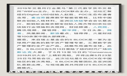 区块链的各种证明类型及未来发展趋势