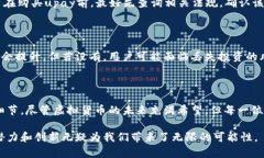 关于“upay虚拟币是否合法”的问题，我们将从多