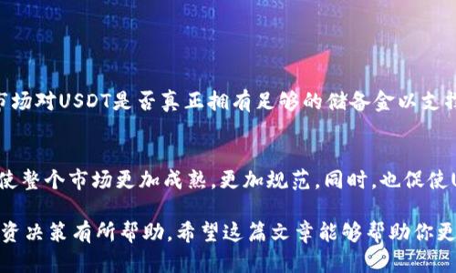 USDT虚拟币购买指南：未来趋势与发展前景
keywordsUSDT, 虚拟币, 购买, 区块链/keywords

USDT虚拟币简介
USDT，即Tether，是一种与美元挂钩的稳定币，旨在提供一种相对稳定的加密货币。随着虚拟币市场的迅速发展，USDT已成为数字资产交易中不可或缺的一部分。它不仅能够减少加密货币市场价格波动带来的风险，还可以在交易时提供流动性。

USDT的未来发展趋势
在讨论USDT的购买方式之前，我们不妨先来看看它的未来发展趋势。随着各国加密货币政策逐步明朗，USDT在市场上的地位也愈发重要。真心觉得，USDT将会在各类电子商务和金融产品中扮演越来越关键的角色。

USDT的购买渠道
买USDT有多种方式，这里列出几种主流渠道供大家参考：

h41. 加密货币交易所/h4
一个常见的方式是在加密货币交易所购买USDT。全球知名的交易所如Binance、Coinbase、Huobi等都提供USDT的交易服务。在这些平台上，你可以通过充值法币（如美元、人民币）直接购买USDT，过程简单方便，安全性也相对较高。

h42. P2P交易平台/h4
对于那些偏爱隐私和去中心化交易的人，P2P平台将是一个不错的选择。在这些平台上，你可以直接与其他用户进行交易，通常可以选择不同的付款方式，如银行转账、支付宝、微信等。有点遗憾的是，由于缺乏中介保障，用户在交易时需要格外谨慎。

h43. 钱包应用/h4
如今，很多加密货币钱包也提供直接购买USDT的功能。例如，Trust Wallet和Exodus等钱包应用支持通过信用卡或其他支付方式直接购买USDT，这为用户提供了更加便利的选择。

h44. 实体店和自动取款机/h4
虽然不如网上交易方便，但某些国家和地区也设有加密货币自动取款机，用户可以直接使用现金购买USDT。真心觉得这种方式特别适合那些对互联网不太熟悉的用户。

购买USDT时需要注意的事项
在购买USDT之前，有几个注意事项是非常重要的：

h41. 选择可信赖的平台/h4
不论选择哪个渠道购买USDT，确保选择一个信誉良好的平台是重中之重。可以通过查阅平台的用户评价、历史交易量等来判断其可靠性。

h42. 了解相关手续费/h4
不同平台的交易手续费差异较大，清楚了解这些费用后，能够帮助你更合理地进行资金管理。避免在交易时因为手续费导致的损失。

h43. 保护好个人信息/h4
在进行交易的平台上，务必保护好个人隐私信息，特别是金融信息，保证安全。

关于USDT的未来，可能遇到的问题

h41. USDT的价值是否会受到影响？/h4
这是一个非常复杂的问题。USDT的价值是与美元挂钩的，理论上应该保持稳定。然而，最近几年，随着市场参与者的增加，Tether公司的透明度问题引发了一定的争议。此时，市场对USDT是否真正拥有足够的储备金以支撑其发行的USDT数量表示担忧。有点遗憾的是，这种不确定性可能会对USDT的价值产生影响。不过，多数用户仍然看好USDT的未来，希望随着监管的加强，USDT能越来越规范。

h42. 未来还有哪些竞争对手?/h4
随着数字货币市场的不断发展，新的稳定币如USDC和BUSD等逐渐崭露头角。它们也都旨在提供与法币挂钩的稳定性，有可能对USDT构成威胁。真心觉得，这样的竞争反而会使整个市场更加成熟，更加规范。同时，也促使USDT不断进行自身的与改进，以适应市场变化。

总之，随着全球对数字货币接受度的逐步提升，USDT作为稳定币的重要性将会进一步增强。无论你是打算长期持有还是短期交易，了解USDT的特性及未来发展将会对你的投资决策有所帮助。希望这篇文章能够帮助你更好地理解USDT，找到合适的购买渠道，为你的虚拟币投资之路保驾护航。