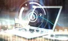 数字货币购买指南：未来趋势与投资机会