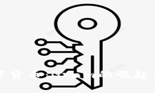 未来的数字货币：Gram的崛起与发展趋势