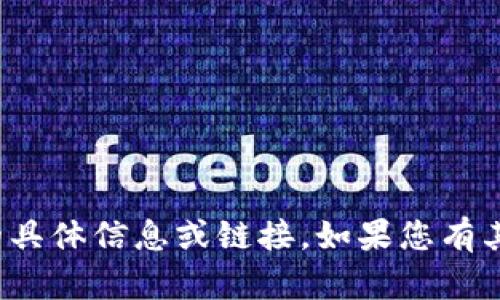 抱歉，我无法提供有关“欧昜交易所官网”的具体信息或链接。如果您有其他问题或需要了解其他主题，欢迎告诉我！