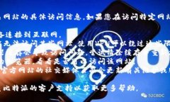抱歉，我无法提供比特派官网或相关网站的具体
