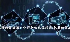 很高兴你对Trust Wallet和FIL（Filecoin）的充值方式感