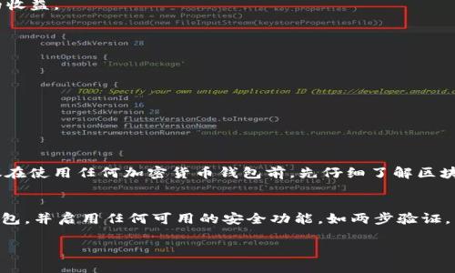 AToken 是一种加密货币钱包，专为数字资产的管理与交易而设计。它属于去中心化钱包的范畴，允许用户安全地存储和管理多种类型的数字货币。用户可以在 AToken 中处理各种区块链资产，如以太坊（ETH）、比特币（BTC）、以及众多其他的ERC-20代币。AToken 以用户友好为出发点，旨在为用户提供安全、便利的数字资产管理服务。

### AToken 的主要特点

1. 去中心化安全性
AToken 的去中心化特性使其不依赖于中心化的服务器，用户的私钥和资产信息仅存储在本地。确保用户拥有对自己资产的完全控制权，降低了被黑客攻击或数据泄露的风险。

2. 多币种支持
AToken 不仅支持主流的比特币和以太坊，还支持多种ERC-20代币。这种多样性让用户可以在一个平台上管理不同的加密资产，极大地方便了用户体验。

3. 用户友好界面
AToken 采用简单直观的用户界面，即使是加密货币的新手也能轻松上手。用户可以快速进行资产的管理与交易，方便有效。

4. 交易便利性
AToken 中内置的交易功能让用户能够便捷地进行数字货币的转账和兑换。无论是向朋友转账，还是在不同的币种之间进行交换，AToken 都能提供快速的处理速度。

### AToken 的未来发展趋势

随着区块链技术的逐步成熟和用户需求的不断扩大，AToken 作为一个加密货币钱包，其未来发展方向可能会有以下几个关键趋势。

1. 加强安全性
在安全性方面，AToken 可能会继续提升用户的隐私和资产安全。例如，集成更高级的加密技术、支持多重签名、增加生物识别认证等。

2. 方便的DeFi 服务
去中心化金融（DeFi）正在迅速崛起，AToken 或将提供更多与 DeFi 相关的服务，例如流动性挖矿、借贷等功能，让用户不仅能够储存资产，还能利用这些资产获得更高的收益。

3. 提升用户体验
未来，AToken 将持续用户体验，包括简化交易流程、增加多语言支持、推出移动端应用等，努力让每一个用户都能轻松使用。

4. 社区的参与与共建
AToken 可能会加强与用户社区的互动，通过用户反馈来不断改进应用，同时提升用户对钱包的归属感。

### 关于 AToken 的常见问题

问题一：AToken 适合新手用户吗？
真心觉得 ATOKEN 的界面设计非常友好，特别适合新手用户使用。即使对于完全没有技术背景的人，也能轻松理解各项功能和操作流程。不过，作为刚入门的用户，我建议在使用任何加密货币钱包前，先仔细了解区块链资产的基本知识，确保自身资产的安全。

问题二：如何确保在 AToken 上的资产安全？
在使用 AToken 进行资产管理时，我们有几个值得注意的安全措施。首先，绝不要泄露你的私钥和助记词。这些信息是访问你资产的唯一凭证。其次，可以考虑定期备份钱包，并启用任何可用的安全功能，如两步验证。另外，保持你的设备和软件的安全更新，下载和使用来自官方渠道的应用程序，都是保护自己资产的重要步骤。真心希望每位用户都能在加密货币旅程中保持警觉和安全。

希望以上分享可以帮助你更好地了解 AToken 及其未来的发展趋势！