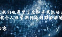 虚拟币钱包的未来发展趋势分析虚拟币, 钱包, 数