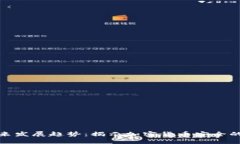 冷钱包市场未来发展趋势：揭示加密货币安全的