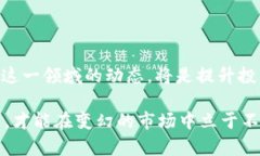数字货币上市公司：未来发展趋势与投资机会 数