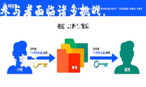 区块链技术在近些年迅速发展，许多人在这一领域展现出了卓越的领导力和专业知识。以下是一些在区块链论坛和社区中被广泛认知的领袖，以及他们的贡献和影响力。

1. 维塔利克·布特林（Vitalik Buterin）
维塔利克·布特林是以太坊（Ethereum）的共同创始人，被广泛认为是区块链领域的重要人物之一。他在2015年推出以太坊，这一平台迅速成为智能合约和去中心化应用（dApps）的主要开发平台。
维塔利克不仅在技术上做出了杰出贡献，他还是区块链技术的倡导者，致力于推动技术的透明性和去中心化。他在多个国际区块链会议上发表演讲，分享对区块链未来发展的展望。真心觉得，维塔利克对整个行业的影响力不可小觑，他的许多观点与想法推动了区块链生态系统的不断演进。

2. 中本聪（Satoshi Nakamoto）
虽然中本聪的真实身份至今仍是个谜，但他无疑是区块链领域最具影响力的人物。作为比特币（Bitcoin）的创始人，中本聪在2008年发布了《比特币：一种点对点的电子现金系统》白皮书，开启了区块链和加密货币的新时代。
中本聪的工作不仅开启了一个新的金融体系，也引发了对去中心化、金融隐私和货币政策的深入探讨。有点遗憾的是，至今没有人能确认他是真正的身份，这增加了他的神秘感，同时也让他的思想和理念更加引人关注。

3. 布拉德·加林豪斯（Brad Garlinghouse）
布拉德·加林豪斯是Ripple, Inc.的首席执行官，他推动了跨境支付的革命。通过Ripple的协议和技术，传统银行和金融机构可以使用区块链技术进行快速、安全的交易。
他在推动全球金融体系变革方面发挥了重要作用，尤其是在促进金融包容性和提高跨境支付效率方面。布拉德总是提到自己对改变金融世界的热情，我真心觉得这样的热情是推动技术进步的重要动力之一。

4. 查理·李（Charlie Lee）
查理·李是莱特币（Litecoin）的创始人，莱特币被认为是比特币的“白银”。查理在比特币的基础上创新，致力于提升加密货币的可用性和交易速度。
他在区块链社区中倡导公平和技术创新，努力使不同加密货币之间的合作成为可能。查理对技术进步的执着让我感到钦佩，虽然他在2017年出售了自己的莱特币，但依然在为加密社区的成长贡献力量。

5. 亚历克斯·马赫科（Alex Mashinsky）
亚历克斯·马赫科是Celsius Network的创始人兼首席执行官，他致力于通过区块链技术提供更好的金融服务。Celsius为用户提供加密资产的借贷和存款功能，使得用户可以从其数字资产中获得收益。
亚历克斯以其创新的商业模式和对金融技术的深刻理解在区块链领域赢得了认可。他的愿景不仅是为个人用户提供更好的金融选择，也是在推动一个更加去中心化的金融未来。

总结
区块链技术正在快速发展，而上述领袖所做出的贡献无疑推动了这个行业的进步。他们在技术创新、政策倡导和教育普及等方面都发挥了重要作用。未来，区块链技术将继续发展，我们需要继续关注那些在这个行业中引领潮流的人物。

相关问题
1. 区块链领袖的影响力如何影响行业发展？
区块链领袖的影响力主要体现在几个方面。首先，他们的技术创新为行业的发展提供了基础。像维塔利克和中本聪这样的领导者，通过推出革命性的技术和协议，引领了行业的方向。
其次，他们在公众演讲和行业会议上的倡导作用，为整个行业创造了更广泛的认知度。这种影响力帮助消费者、企业和金融机构了解区块链的潜力和优势，从而促进了技术的更广泛采纳。
最后，通过参与政策讨论和立法，他们能够影响法规的制定，为区块链行业的发展创造一个良好的环境。这种影响力在地区和国家层面都具有重要的意义。

2. 区块链未来的挑战和机遇是什么？
区块链技术的未来充满挑战与机遇。一方面，技术本身还需要进一步成熟，特别是在扩展性、安全性和可互操作性等多个方面。
另一方面，监管政策的不确定性给行业的发展带来了挑战。不同国家对区块链的立场差异，以及对加密货币的监管态度，使得行业参与者面临诸多挑战。
然而，随着越来越多的企业和机构认识到区块链的潜力，未来的发展机遇同样巨大。从金融服务到供应链管理，再到博弈和身份验证，区块链技术的应用场景不断扩展。因此，我相信只要行业里的人们继续努力，未来将充满可能性。

区块链未来的发展是我们共同期待的，随着技术的不断成熟和政策环境的改善，区块链将逐渐融入我们的日常生活，带来一场深刻的变革。