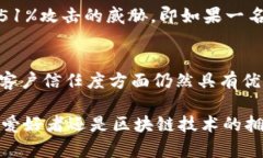 区块链金融作品的特点主要体现在以下几个方面