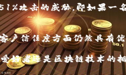 区块链金融作品的特点主要体现在以下几个方面，这些特点不仅反映了区块链技术本身的特性，也展示了其在金融领域的应用潜力。以下是区块链金融作品的几个主要特点：

1. 去中心化
区块链技术的核心特点是去中心化，这意味着不再有单个的控制实体来管理和监察所有交易。这种去中心化的特点在金融领域中尤为重要，因为它可以降低交易成本、提高透明度，并减少中介带来的信任问题。通过去中心化的金融（DeFi）应用，用户可以直接进行交易，获取融资而无需依赖传统银行或金融机构。

2. 透明性与可追溯性
区块链技术的透明性使得所有交易记录都可以被任何人查看，并且无法轻易篡改。这为金融交易提供了高度的可追溯性，可以有效防止欺诈行为。在金融作品中，所有数据都以公链的方式记录，任何人都可以进行查验，增强了用户对系统的信任感。

3. 安全性
区块链采用先进的加密技术，这提供了高度的安全性。交易信息通过复杂的加密算法被加密后存储在区块链上，只有拥有私钥的用户才能进行交易。这种安全性尤为关键，尤其是在金融交易中，保护用户的资金和信息是重中之重。

4. 智能合约
智能合约是区块链金融的一大创新，它是一种可以自动执行和管理合约条款的程序。这意味着在满足特定条件时，合约会自动执行，减少了人为干预的可能性。在金融作品中，智能合约可以用于自动化支付、融资和保险索赔等场景，提高了效率，并减少了合约执行中可能产生的争议。

5. 全球化与无障碍性
区块链金融的另一个显著特点是其全球化属性。无论身处何地，只要有互联网连接，任何人都可以参与区块链金融活动。这种无障碍性使得全球范围内的用户都能实现资源的共享，打破了传统金融体系中存在的地域限制。

6. 交易效率高
由于区块链能够实时处理交易，极大地提高了交易的效率。在传统金融体系中，资金转账可能需要几天时间，而在区块链网络中，通常可以在几分钟内完成。这为用户节省了时间成本，并提升了资金的流动性，尤其在需要快速反应的市场环境中，效率尤为重要。

7. 降低交易成本
去中心化的特性不仅提高了交易效率，还有效降低了交易成本。在传统金融体系中，通常需要支付中介费用和手续费，而通过区块链进行交易，用户可以直接与对方进行交易，从而减少了中介费用的负担。

8. 可编程性与创新性
区块链的可编程性为新的金融产品和服务的创新提供了可能性。开发者可以基于现有的区块链框架创建新的应用和服务，满足用户日益多样化的需求。例如，基于区块链技术的数字货币、稳定币、去中心化交易所等金融产品的出现，极大丰富了金融市场。

9. 跨链技术
随着区块链技术的迅速发展，各种不同的区块链平台也纷纷涌现。跨链技术的发展使得不同区块链之间可以进行互操作，实现资产和数据的交换。这种互联互通的能力为金融产品的创新和整合提供了新的可能。

10. 适应性和法规应对
区块链技术在不断进化，随着其应用的不断扩展，尤其是在金融领域，如何应对各国不同的法律法规成为一个重要的挑战。区块链金融作品必须具备良好的适应性，以确保符合各国的监管要求。这也促使更多的创新，推动行业的健康发展。

在探讨区块链金融作品的特点时，我们不禁会想到一些潜在的问题。以下是两个可能相关的问题及其详细解答：

问题一：区块链金融的安全性真的是绝对的吗？
这个问题非常有意思，实际上，虽然区块链技术保障了交易的安全性，但它并不是绝对安全的。智能合约和去中心化的特性虽然能够减少传统金融体系中常见的数据篡改和欺诈行为，但区块链本身并不完全免疫于攻击。例如，某些区块链网络可能受到51%攻击的威胁，即如果一名矿工或矿工团体控制了超过51%的网络算力，那么他们就有能力篡改交易记录。此外，用户的私钥一旦泄露，资金就可能面临巨大风险。因此，在享受区块链金融带来的安全性时，我们也需要提高警惕，强化安全意识，使用多种安全手段保护我们的资产。

问题二：传统金融机构会被区块链完全替代吗？
这个问题的答案并不是简单的是或否。区块链金融在创新、效率和安全等方面给传统金融带来了巨大的冲击，但这并不意味着传统金融完全会被替代。实际上，区块链与传统金融之间更可能是相辅相成的关系。传统金融机构在合法性、监管合规性以及客户信任度方面仍然具有优势。当今越来越多的金融机构开始拥抱区块链技术，通过与区块链项目合作或直接投资来实现转型升级。未来的金融世界可能是一个数字金融和传统金融相结合的生态系统，我们应该开放心态，接受技术的进步，同时也看重传统金融的经验和稳定性。

总结来说，区块链金融作品凭借其去中心化、透明性、安全性等特点，正在深刻改变传统金融的运作模式。虽然面临着不少挑战，但其带来的创新机遇仍然广阔。随着技术的不断成熟，我们期待在区块链金融的未来，会有更多的惊喜与进步。无论你是金融爱好者还是区块链技术的拥护者，都可以在这一场技术革命中寻找到属于自己的机会和价值。