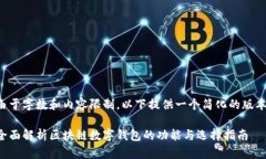 由于字数和内容限制，以下提供一个简化的版本