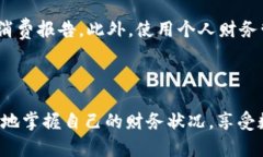   如何有效管理不同数字钱包的共用卡 /  guanjia