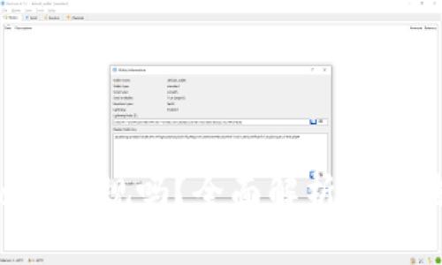 ibiatiCoinbase正规吗？全面解析其合法性和安全性