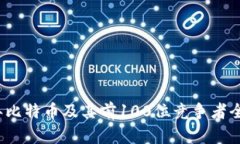 2023年比特币及其前100位竞争者全面分析