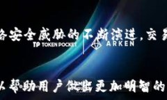     最安全的区块链交易所排名：2023年最值得信赖